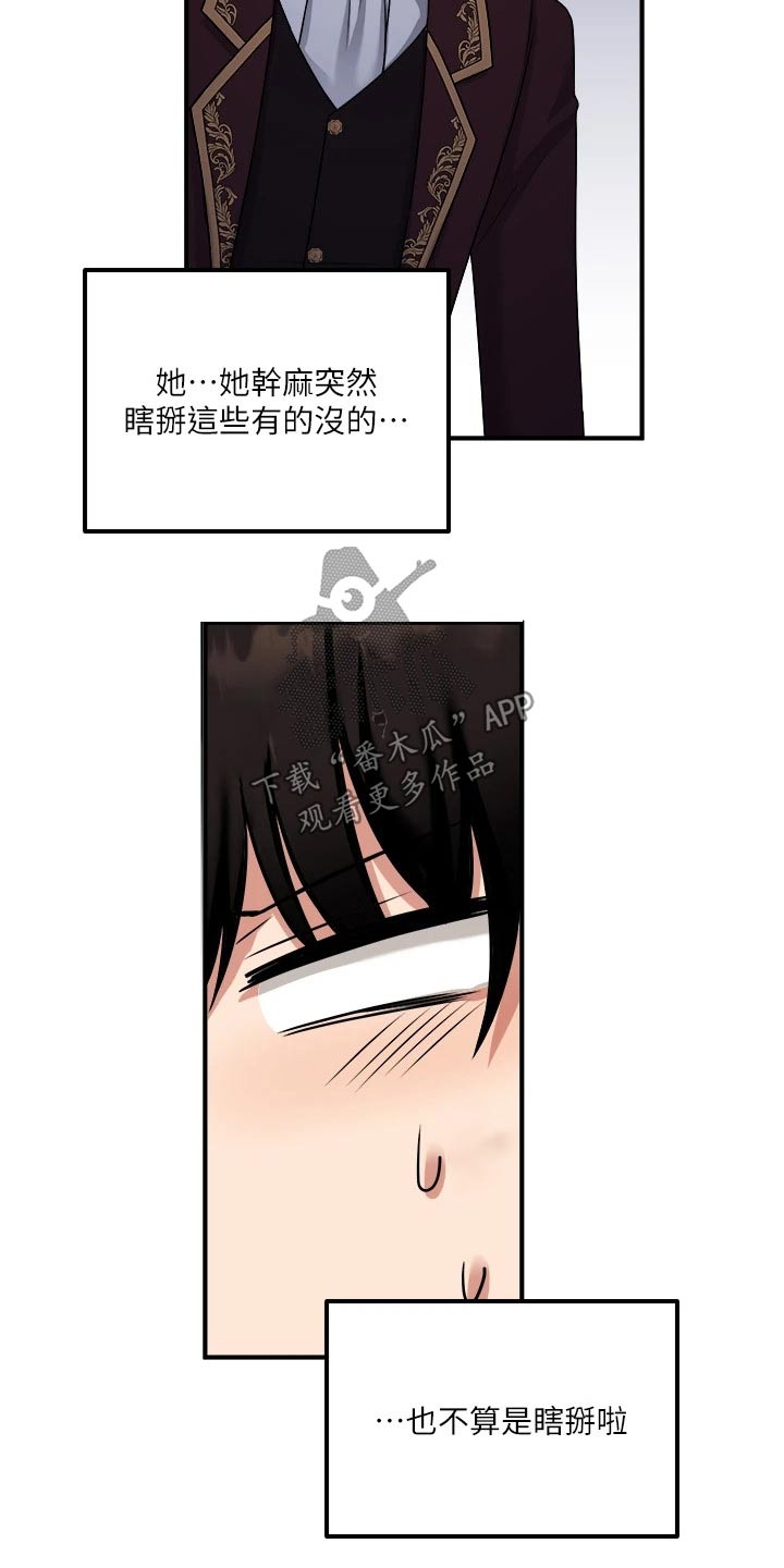 第56章：传话4