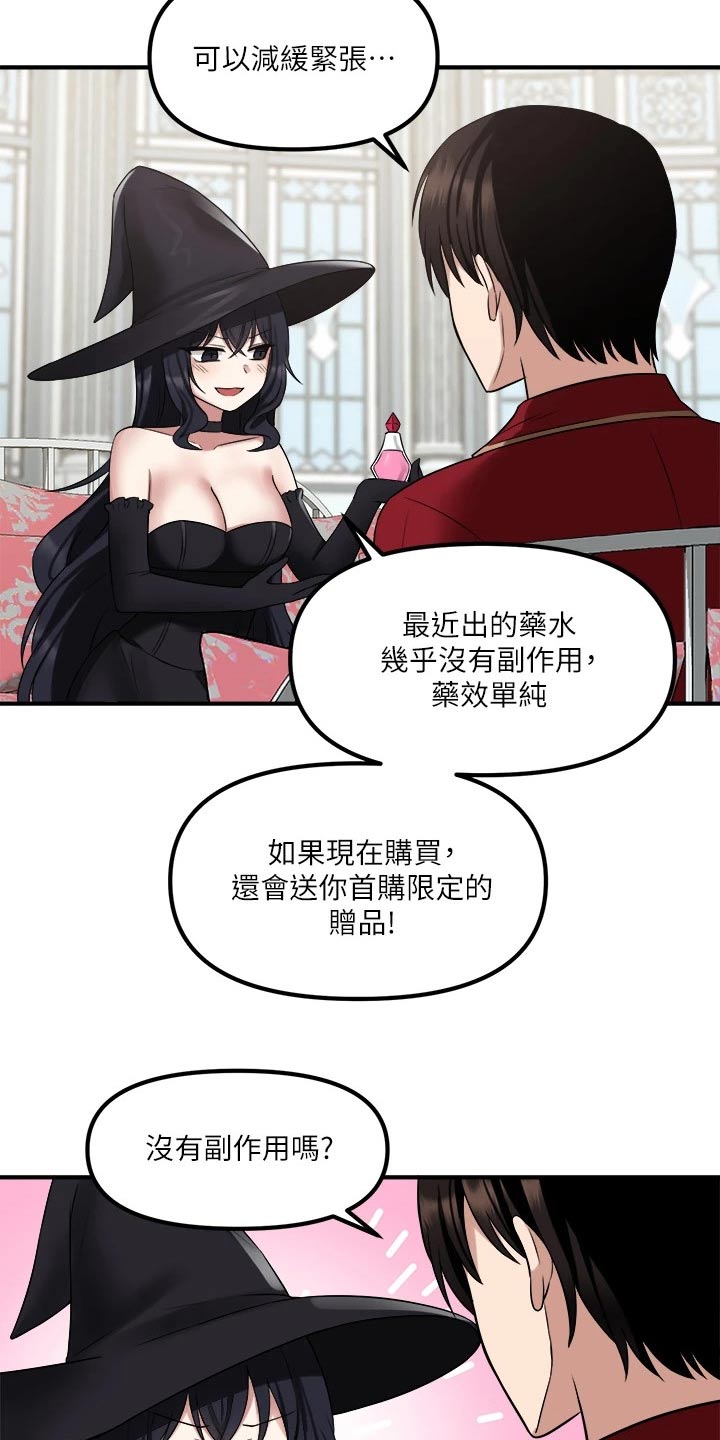 第44章：特效药6