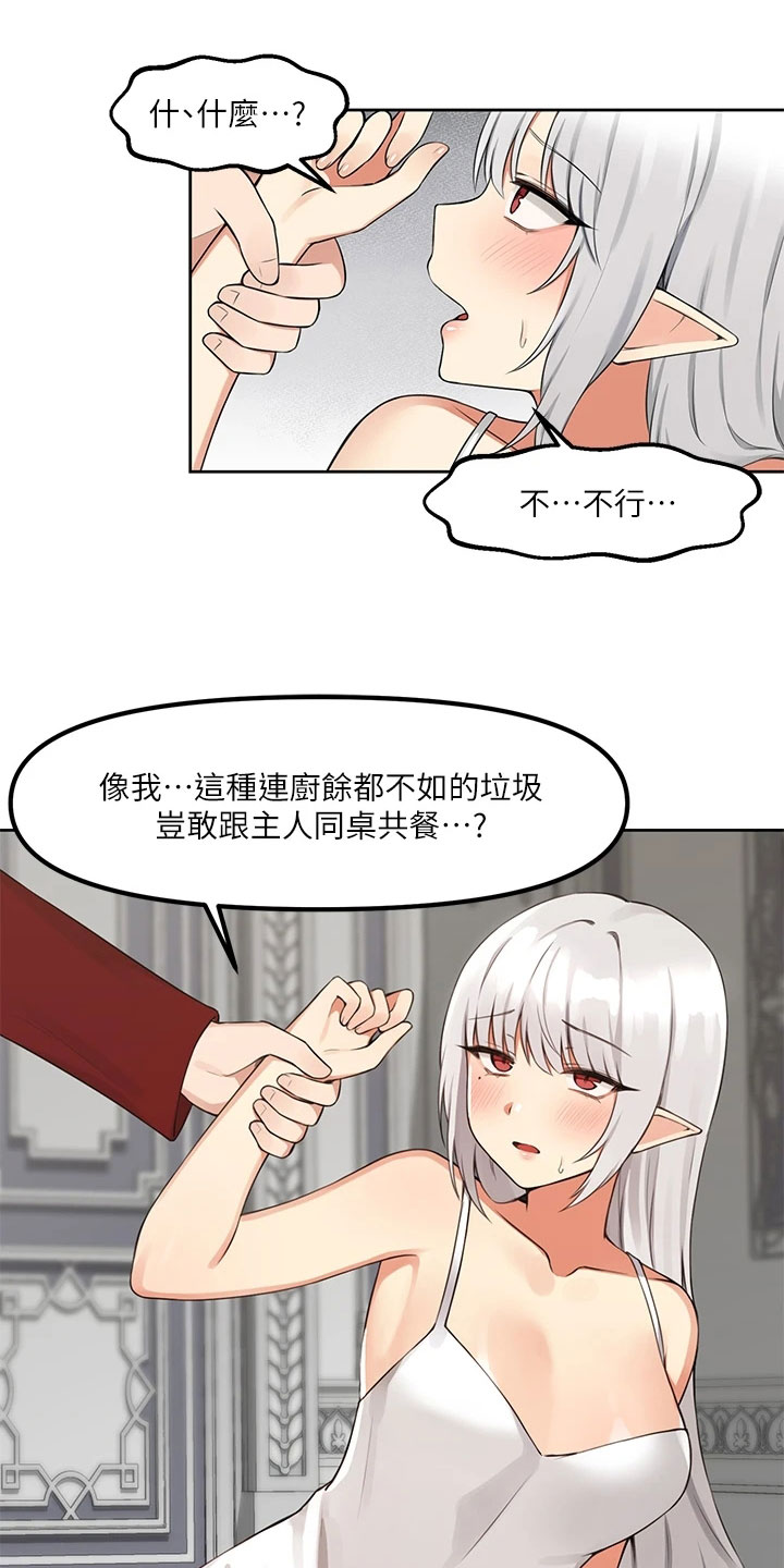 第2章：不开心9