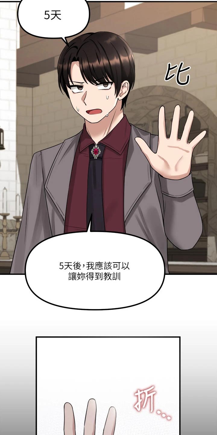 第43章：寻求帮忙6