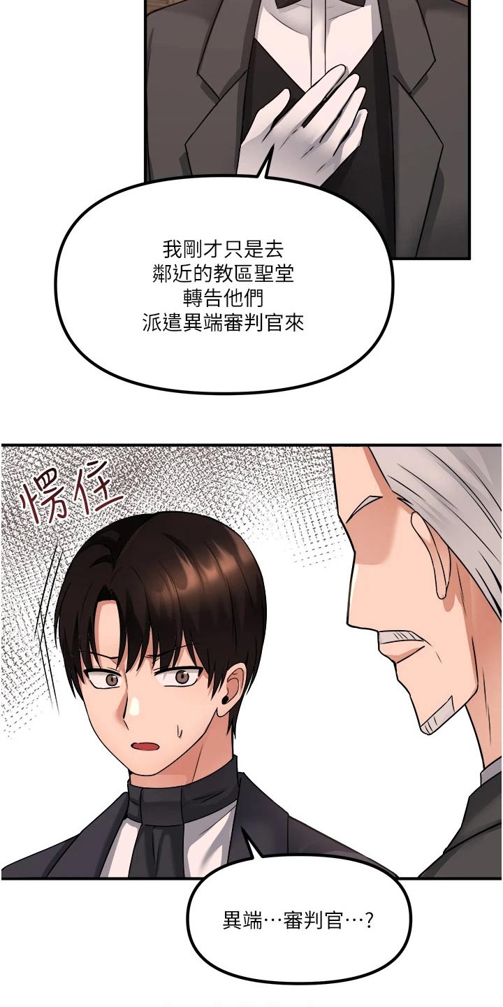 第51章：狂热分子20