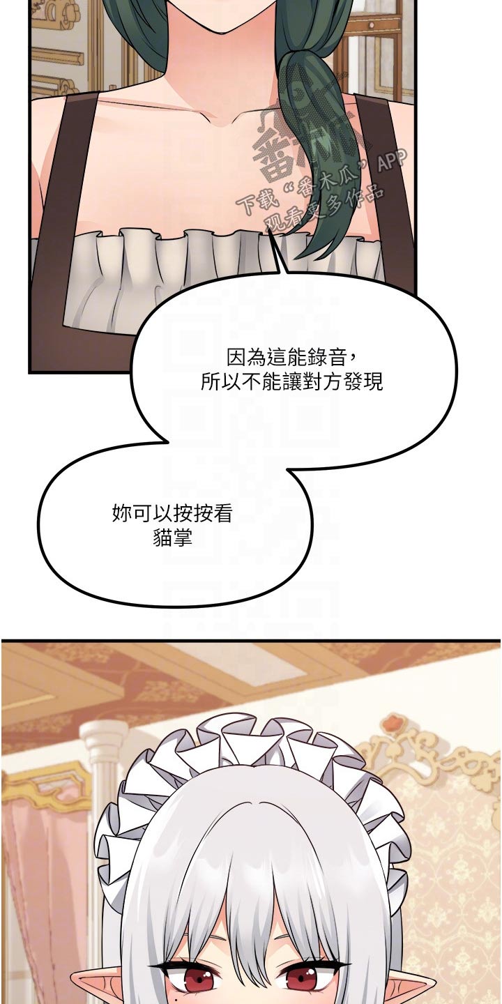 第97章：首饰24