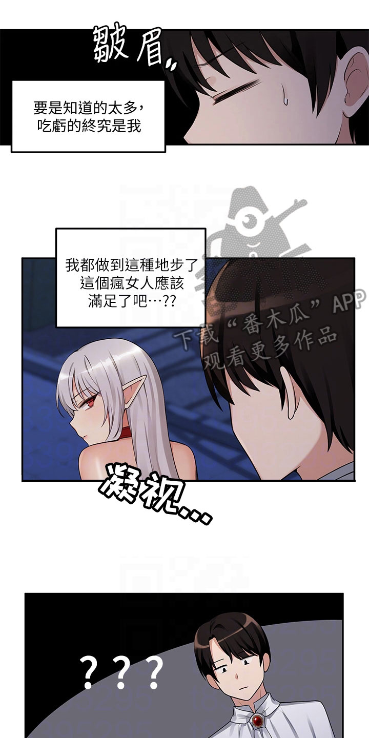 第6章：憋笑6