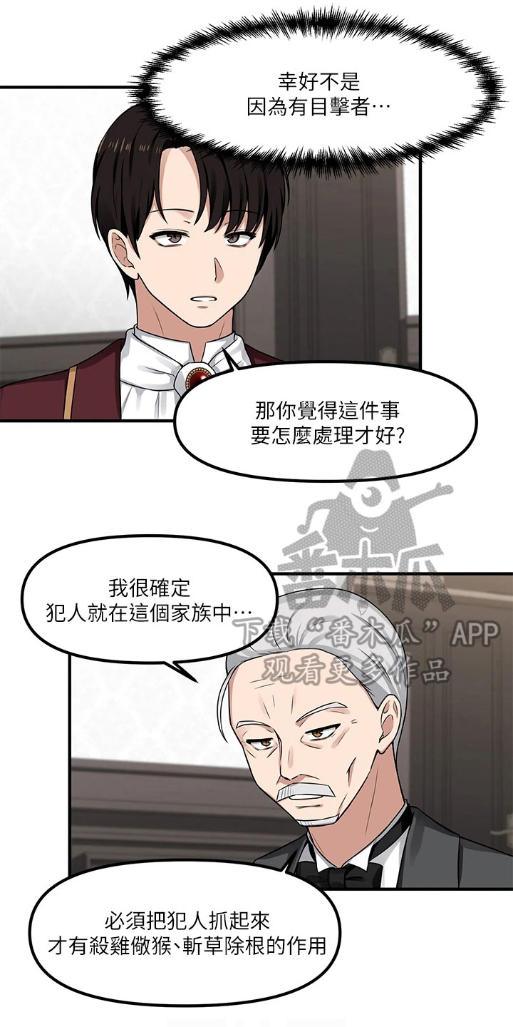 第16章：贵客4