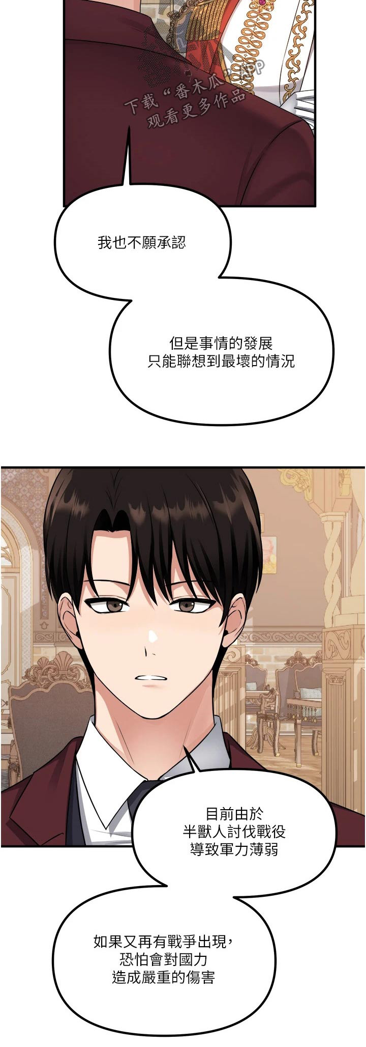 第92章：不行21