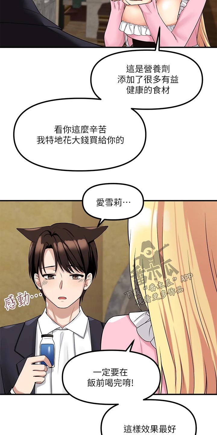 第33章：药剂17