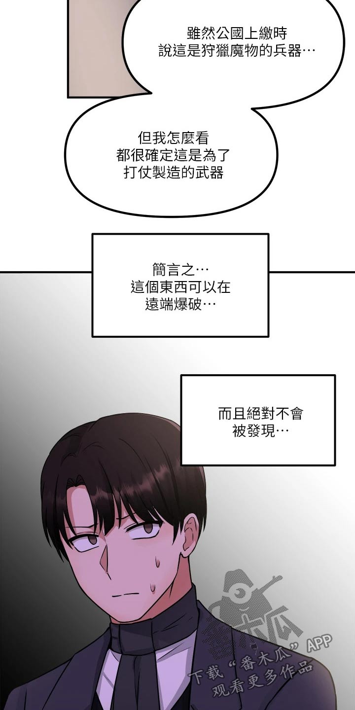 第50章：想方设法18