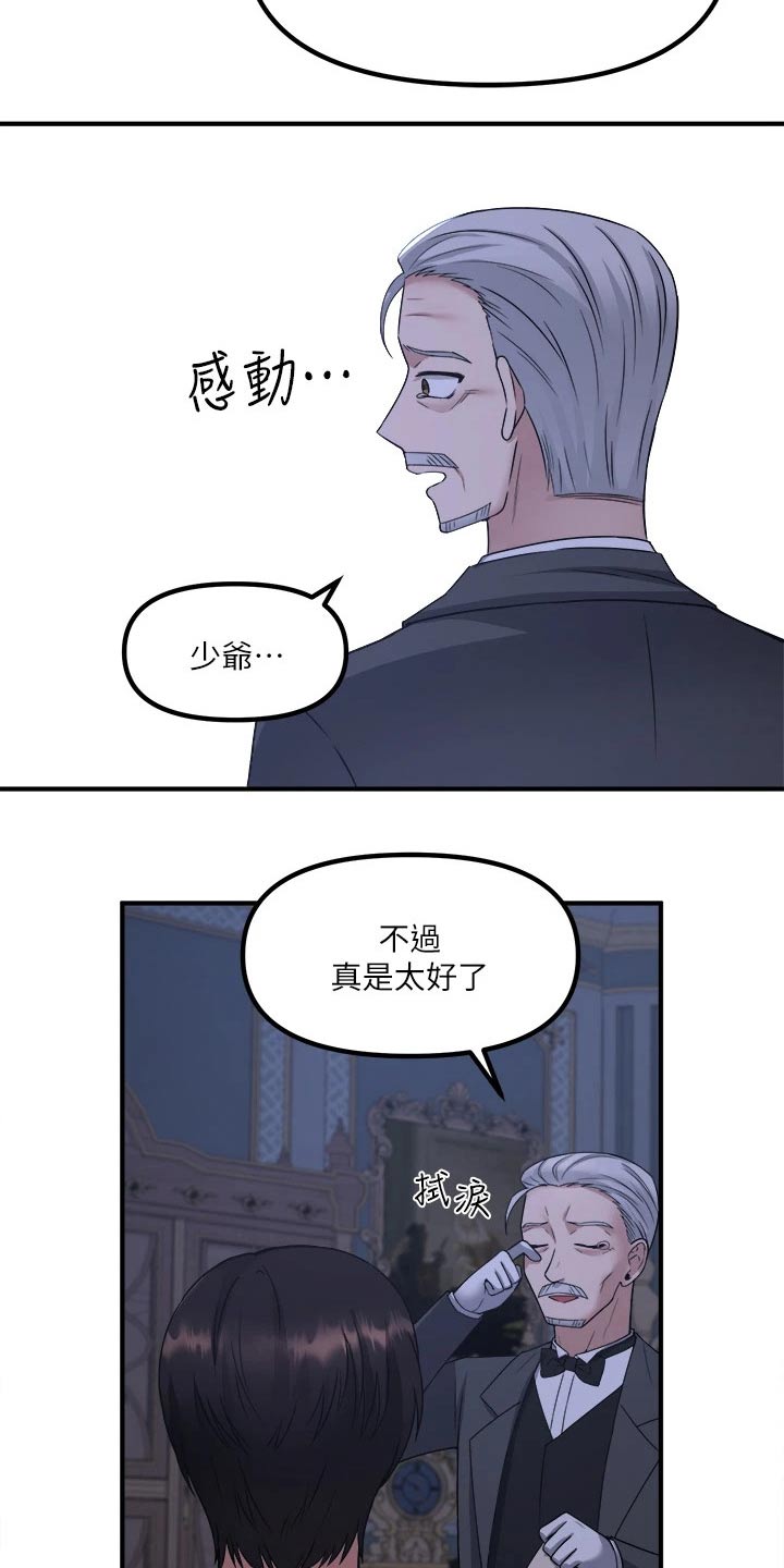 第49章：道具的力量1