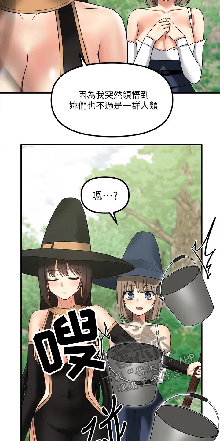 第39章：强大魔法14