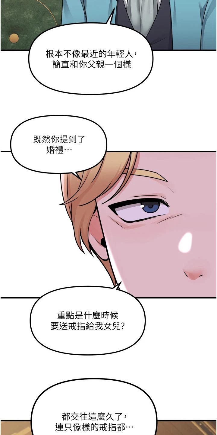 第77章：称呼22