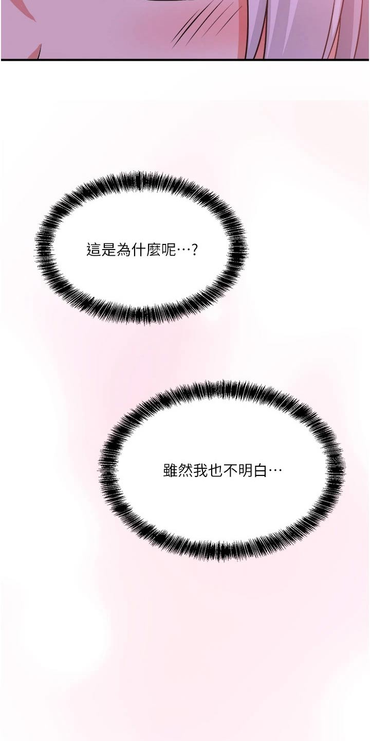 第54章：不能这样了11
