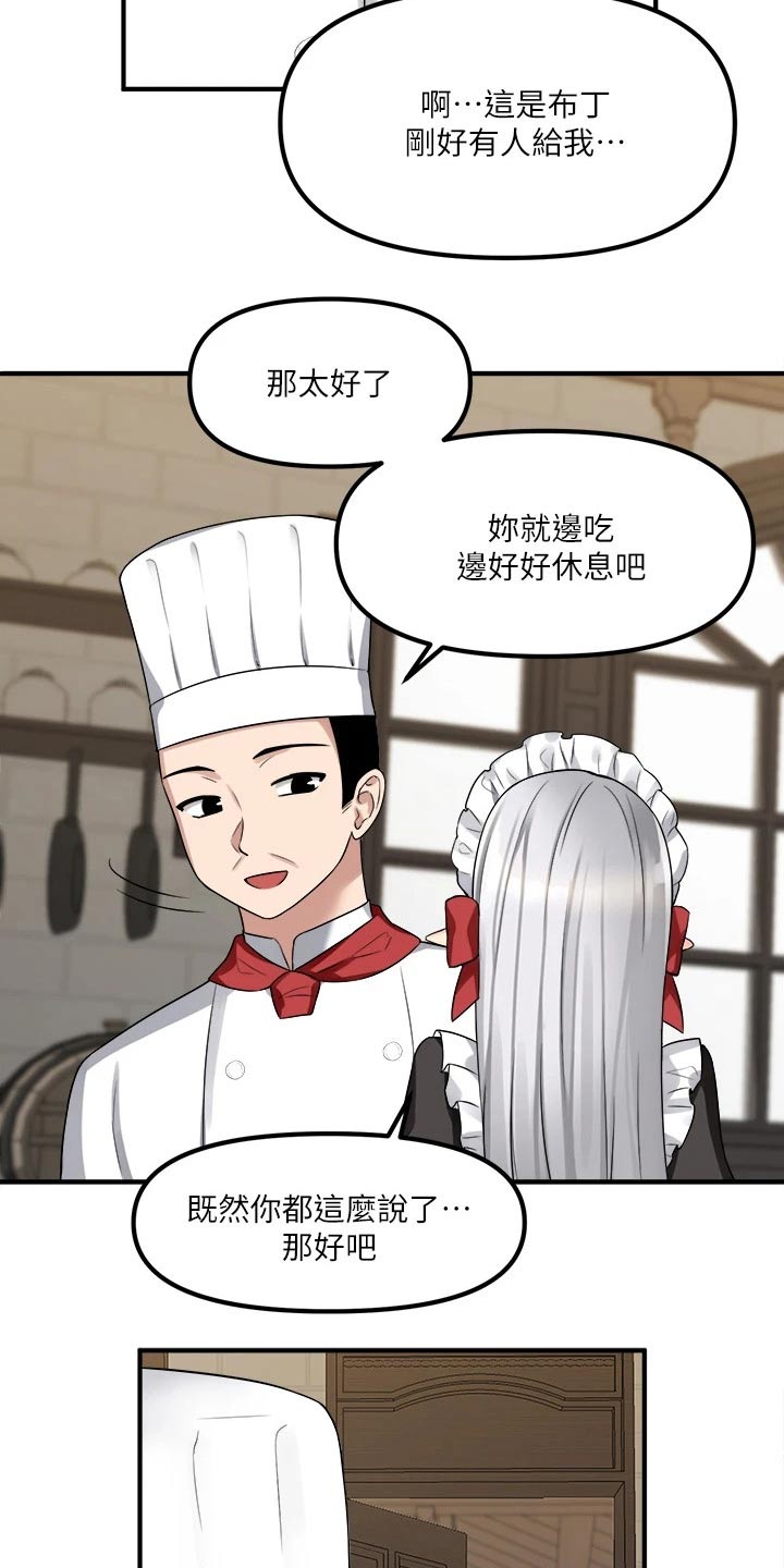 第40章：布丁19