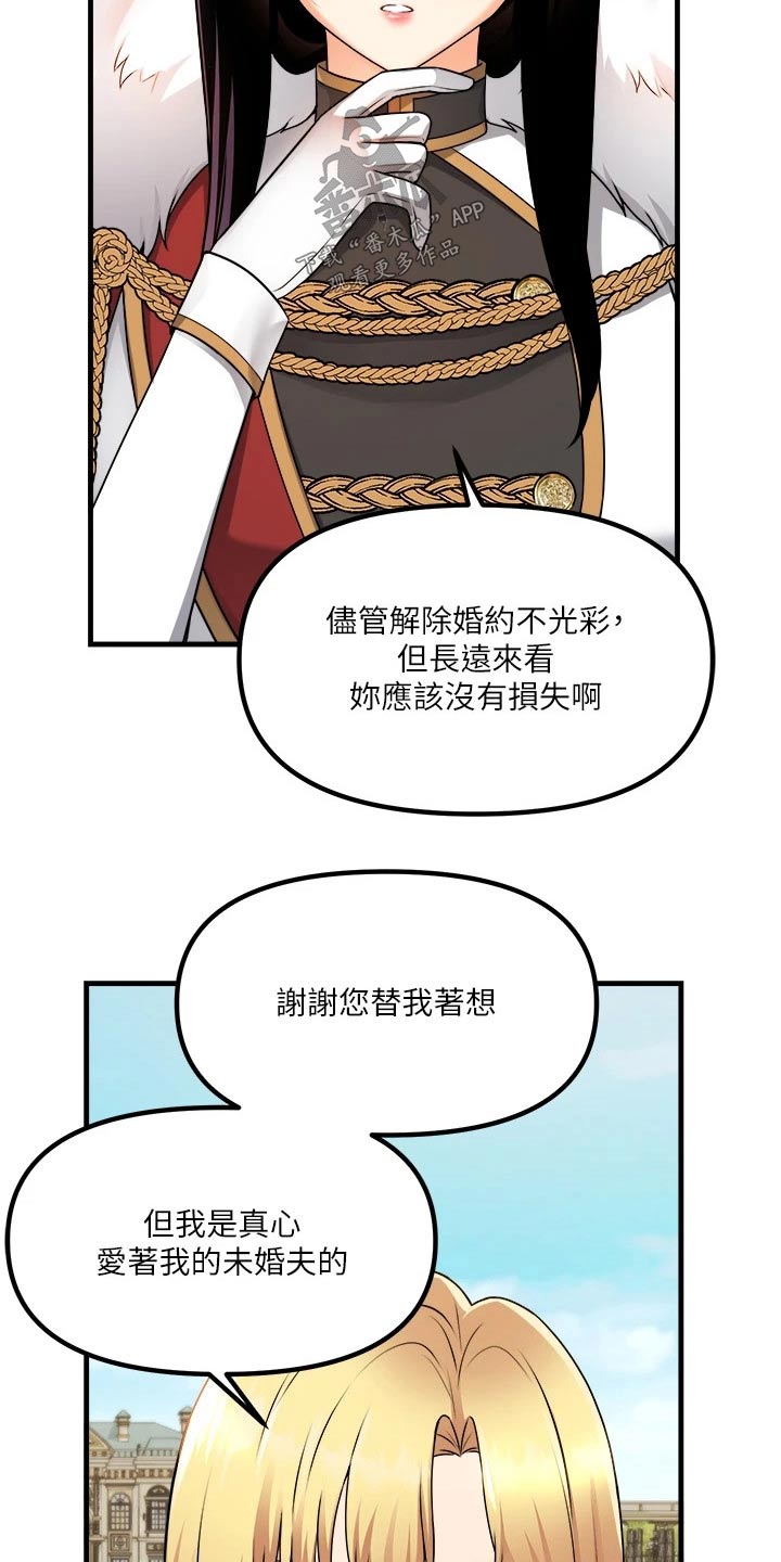 第100章：喜欢我6