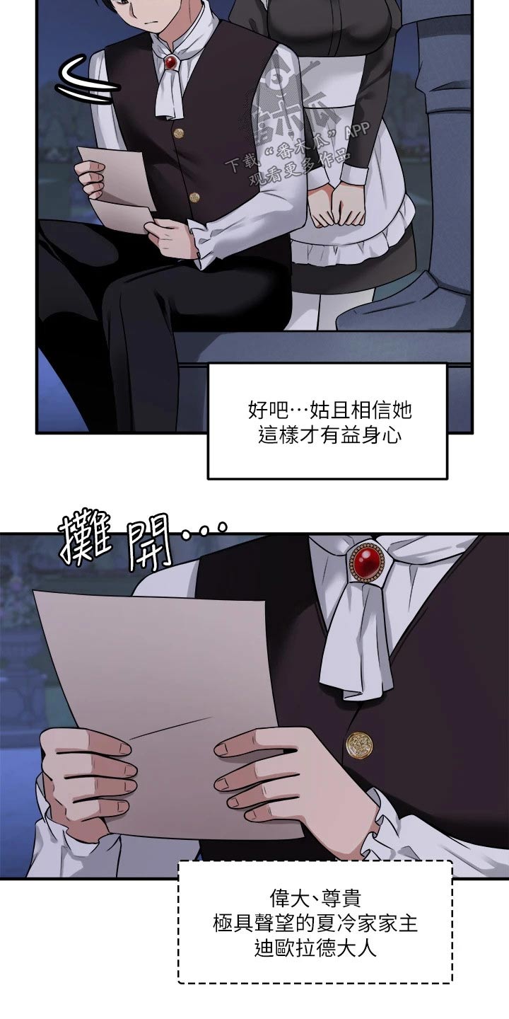 第23章：假设11