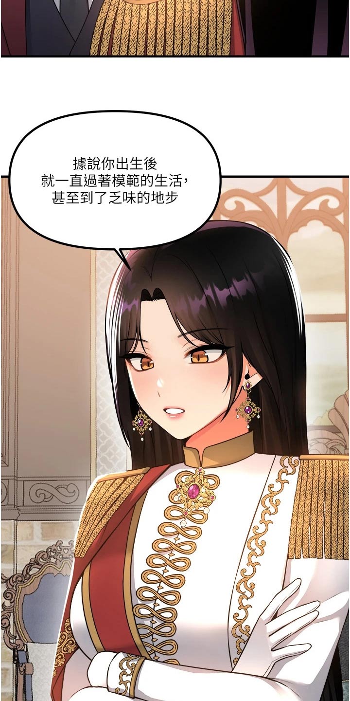 第91章：女皇9