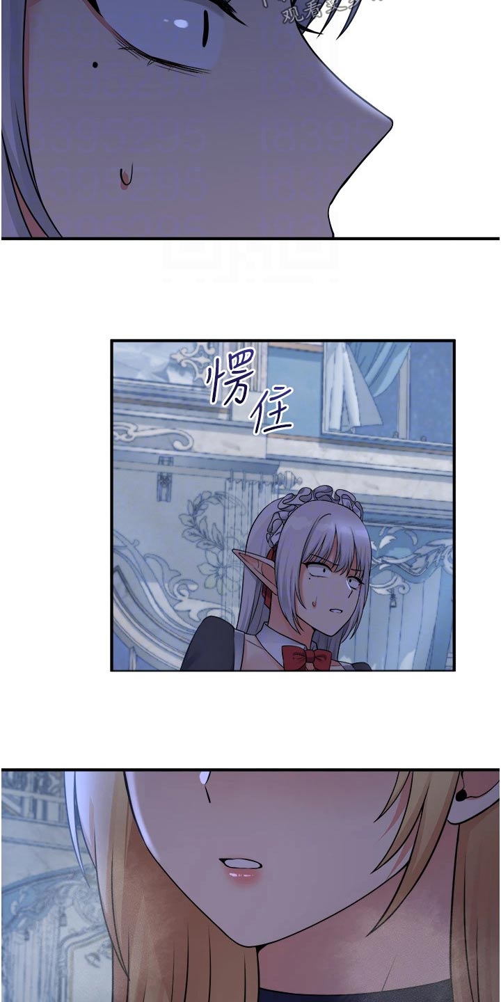第84章：底细11
