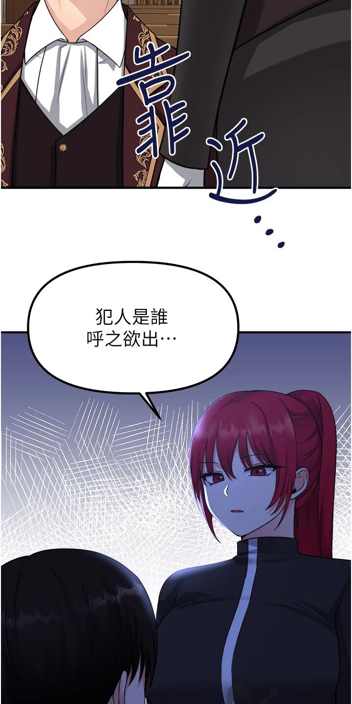 第56章：传话23
