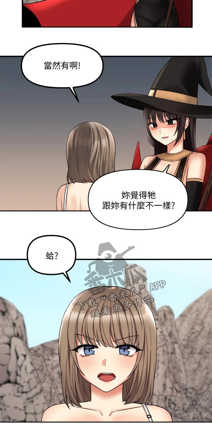第38章：魔女4