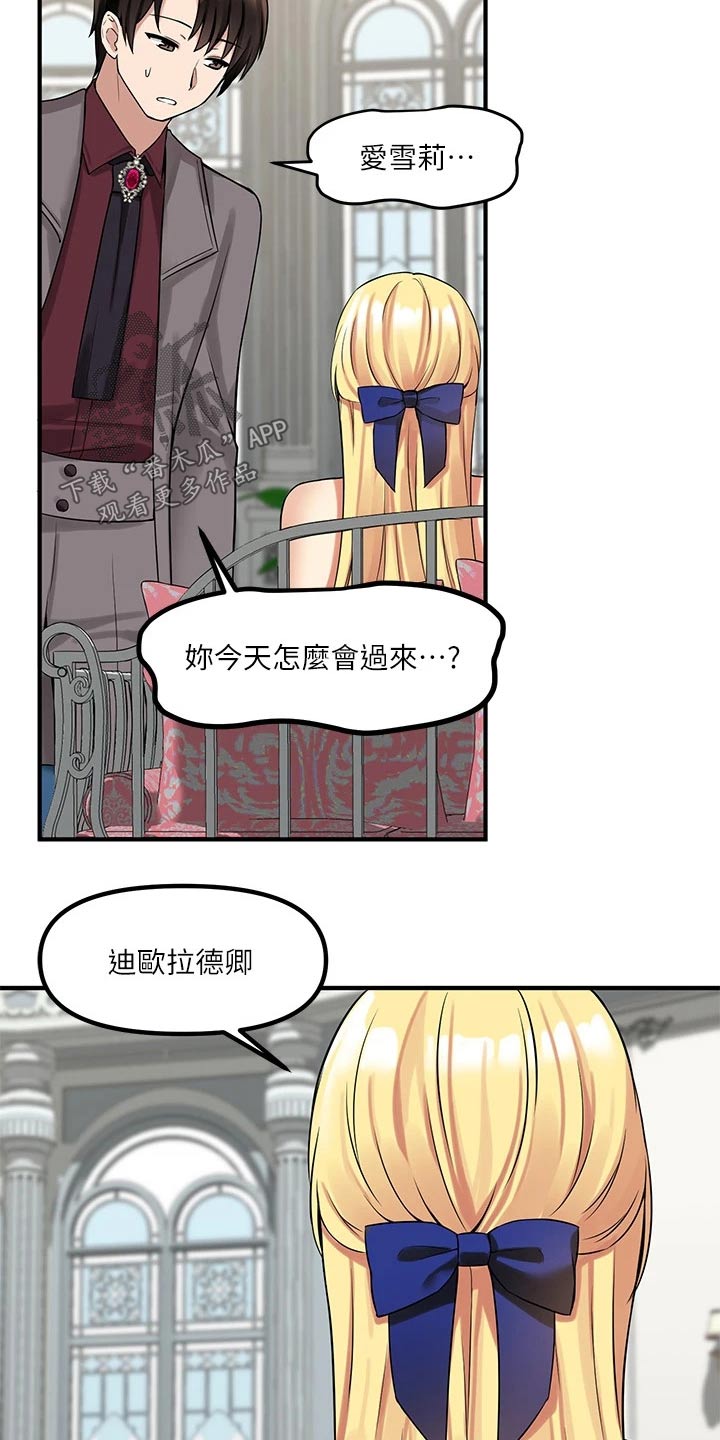 第30章：暗示2