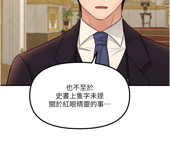 第67章：情报11