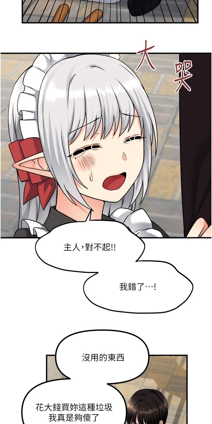 第56章：传话1