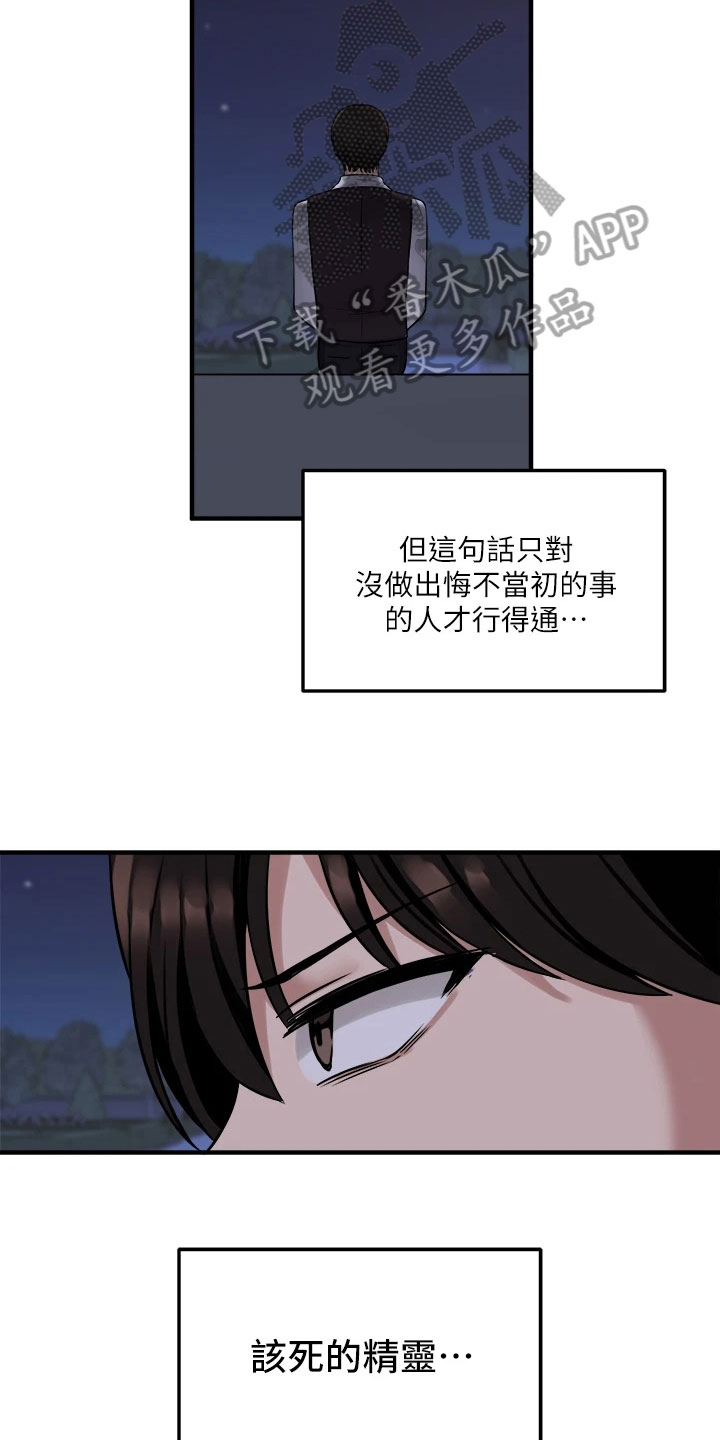 第22章：信件14