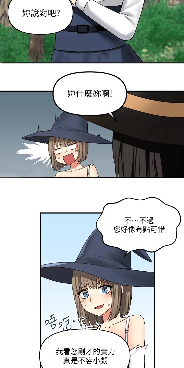 第38章：魔女15
