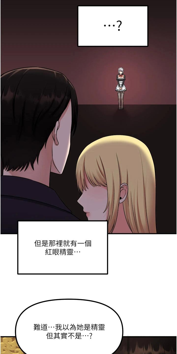 第67章：情报5