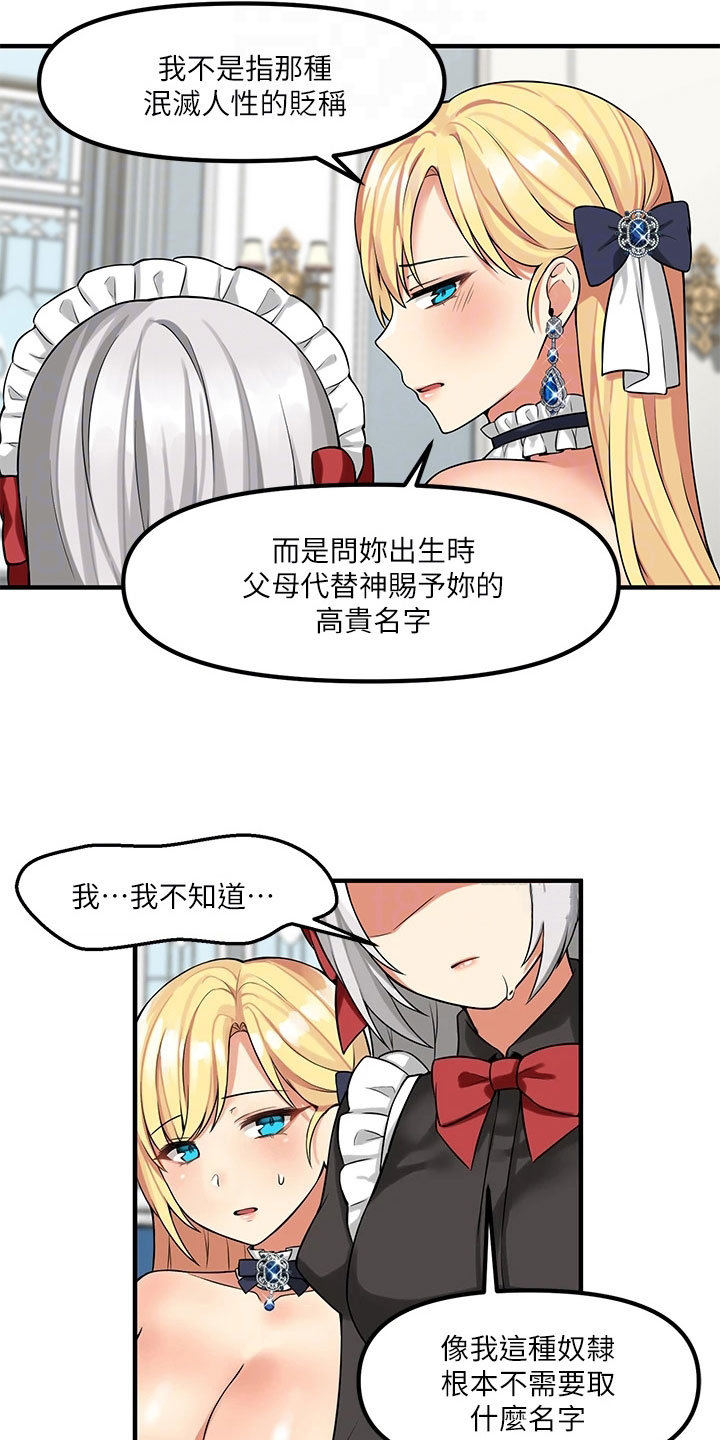 第21章：指责3