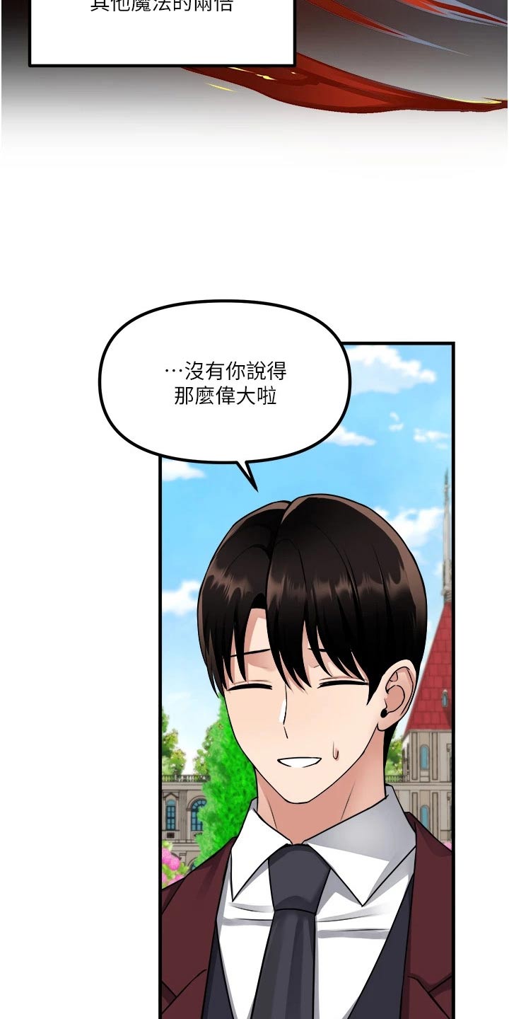 第94章：不是我做的18