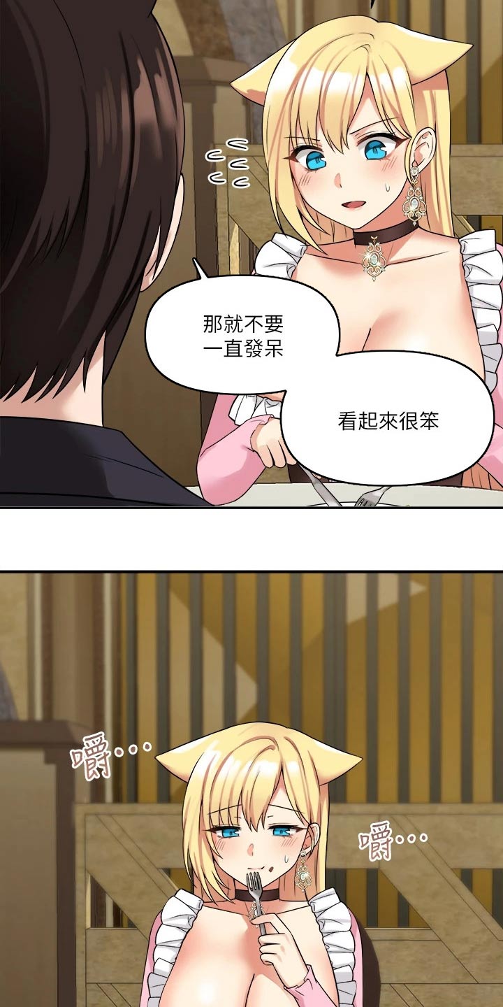 第34章：害羞17