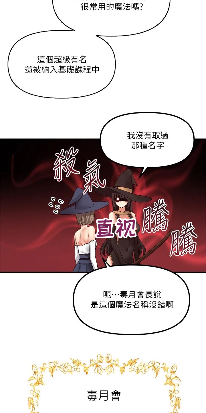 第39章：强大魔法4