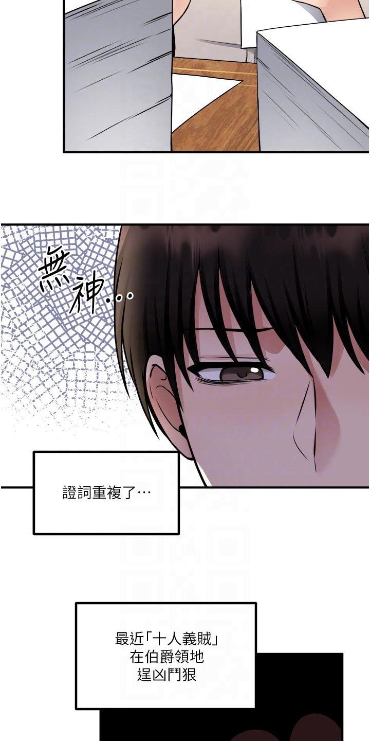 第73章：小小错误1