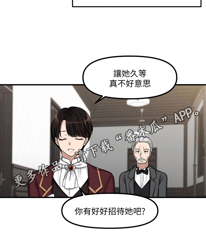 第16章：贵客16