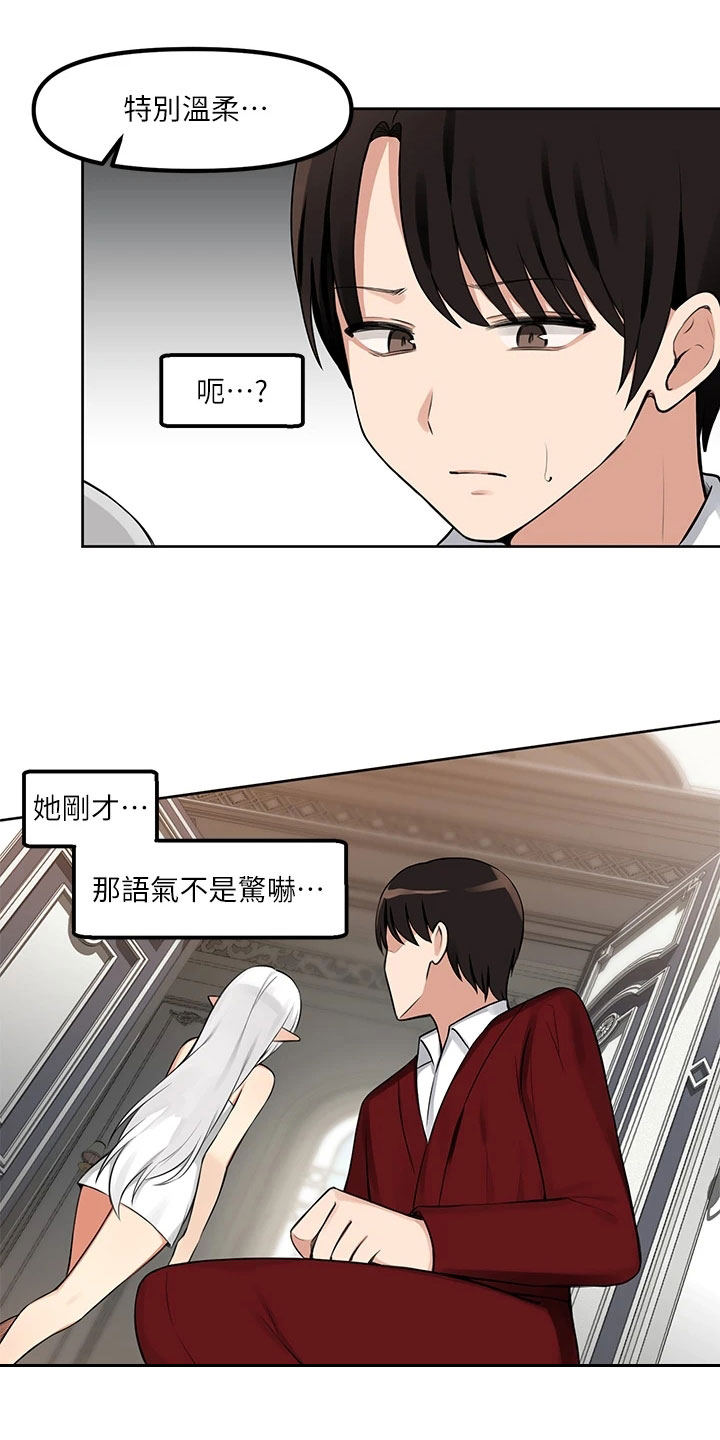 第3章：危机6
