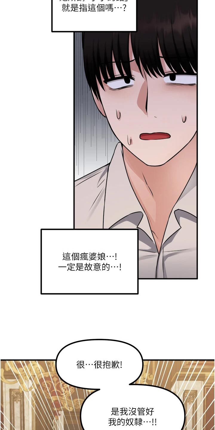 第74章：自首8