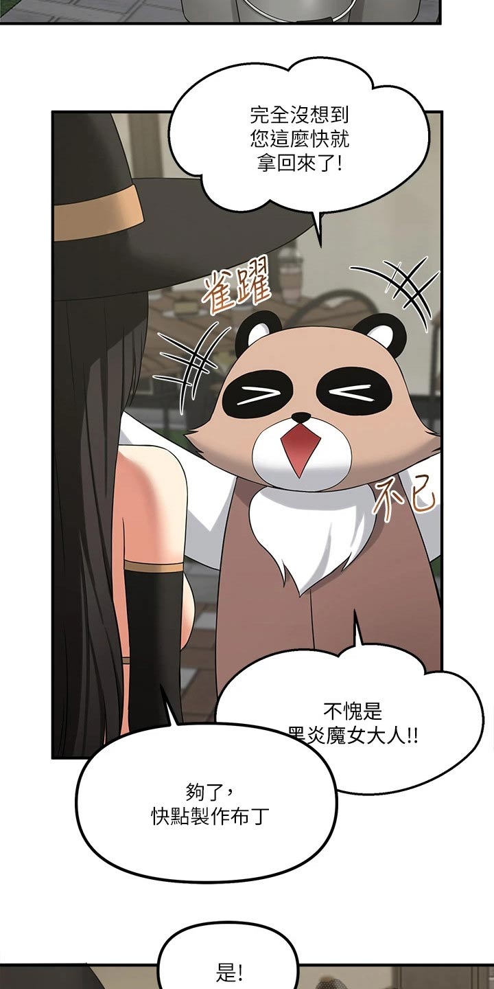 第39章：强大魔法18