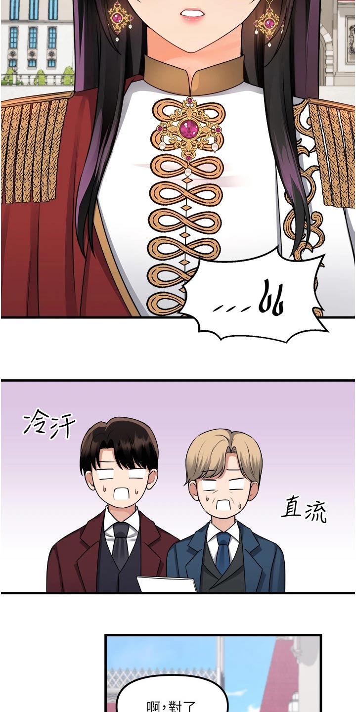 第95章：奖励7