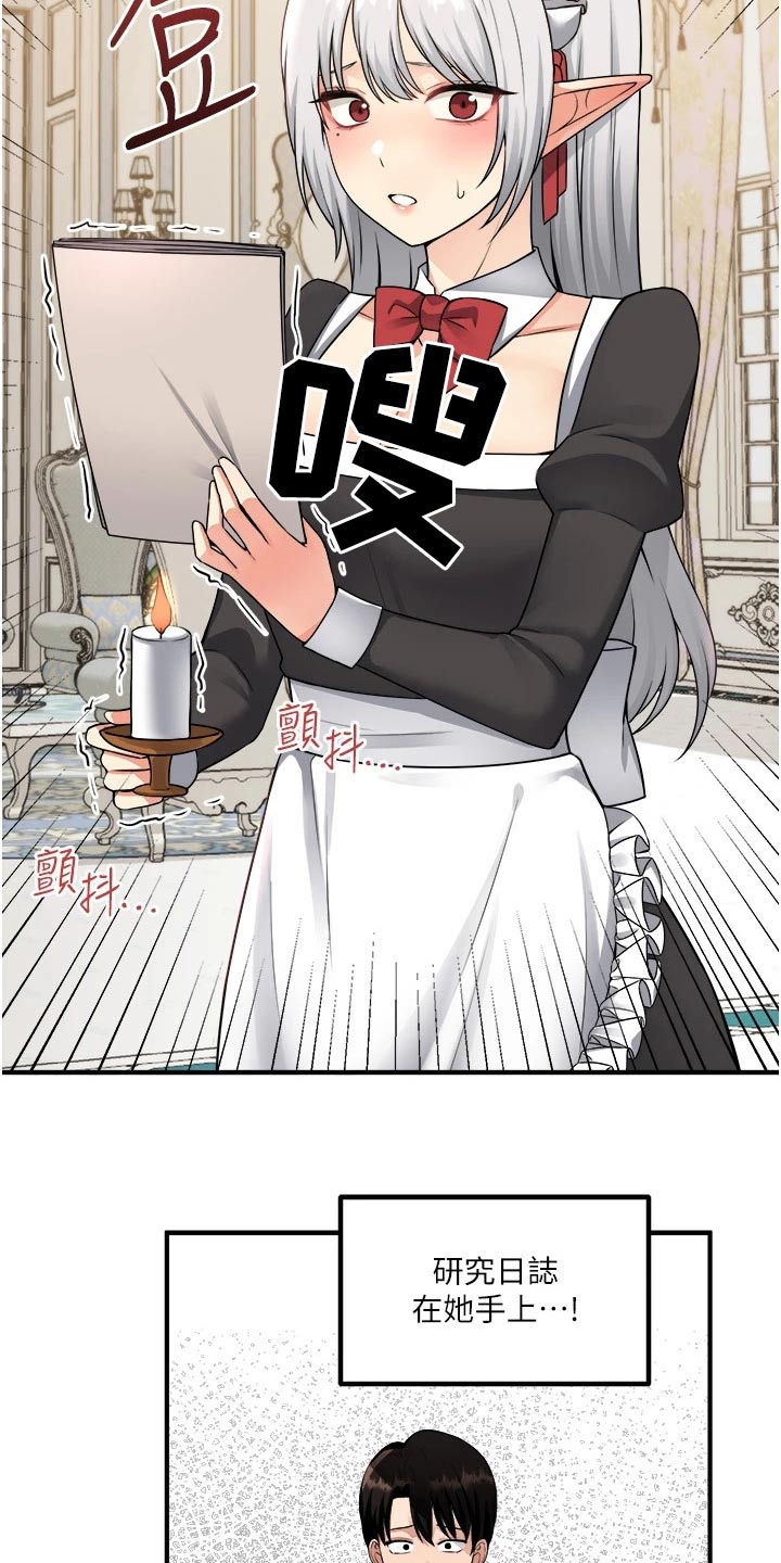 第89章：生气5