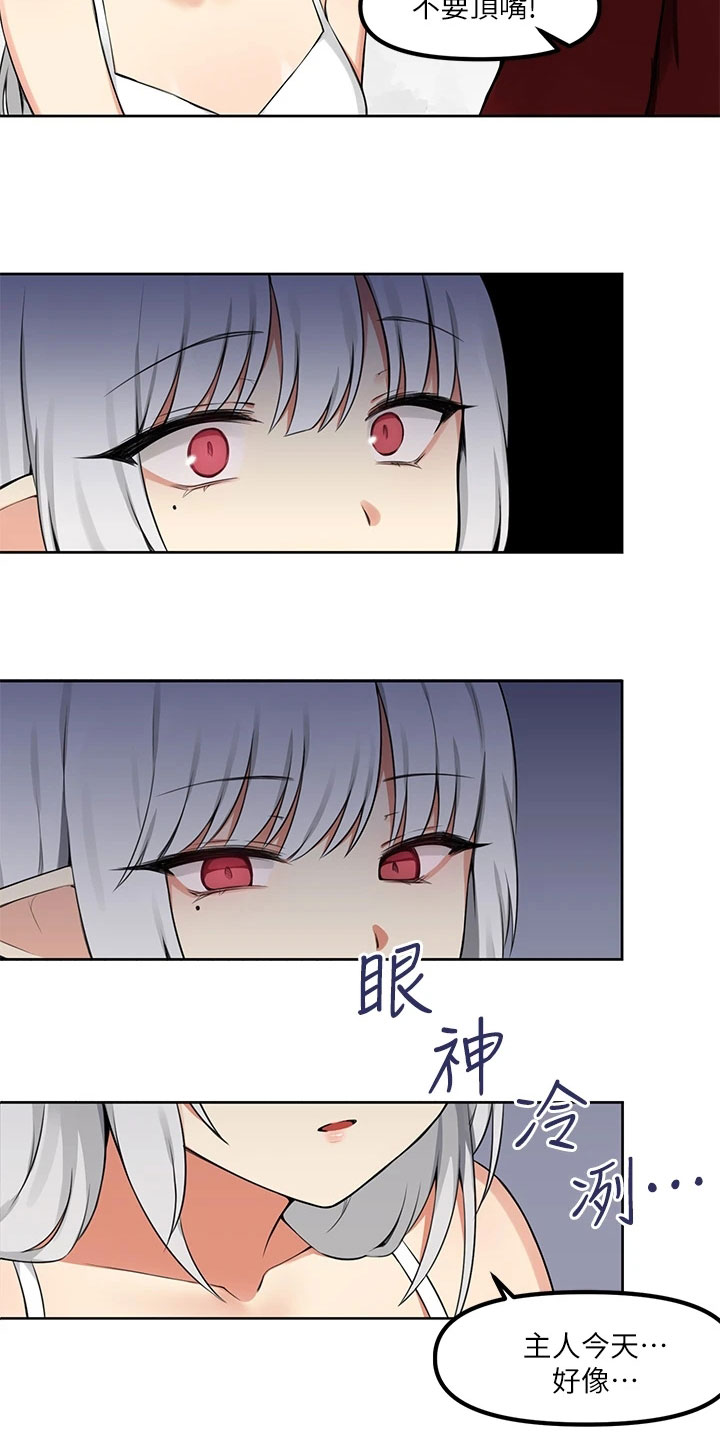 第3章：危机5