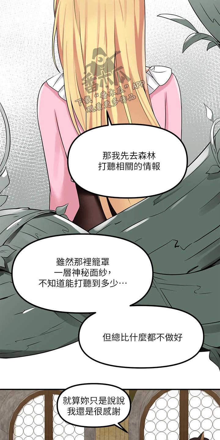 第33章：药剂12