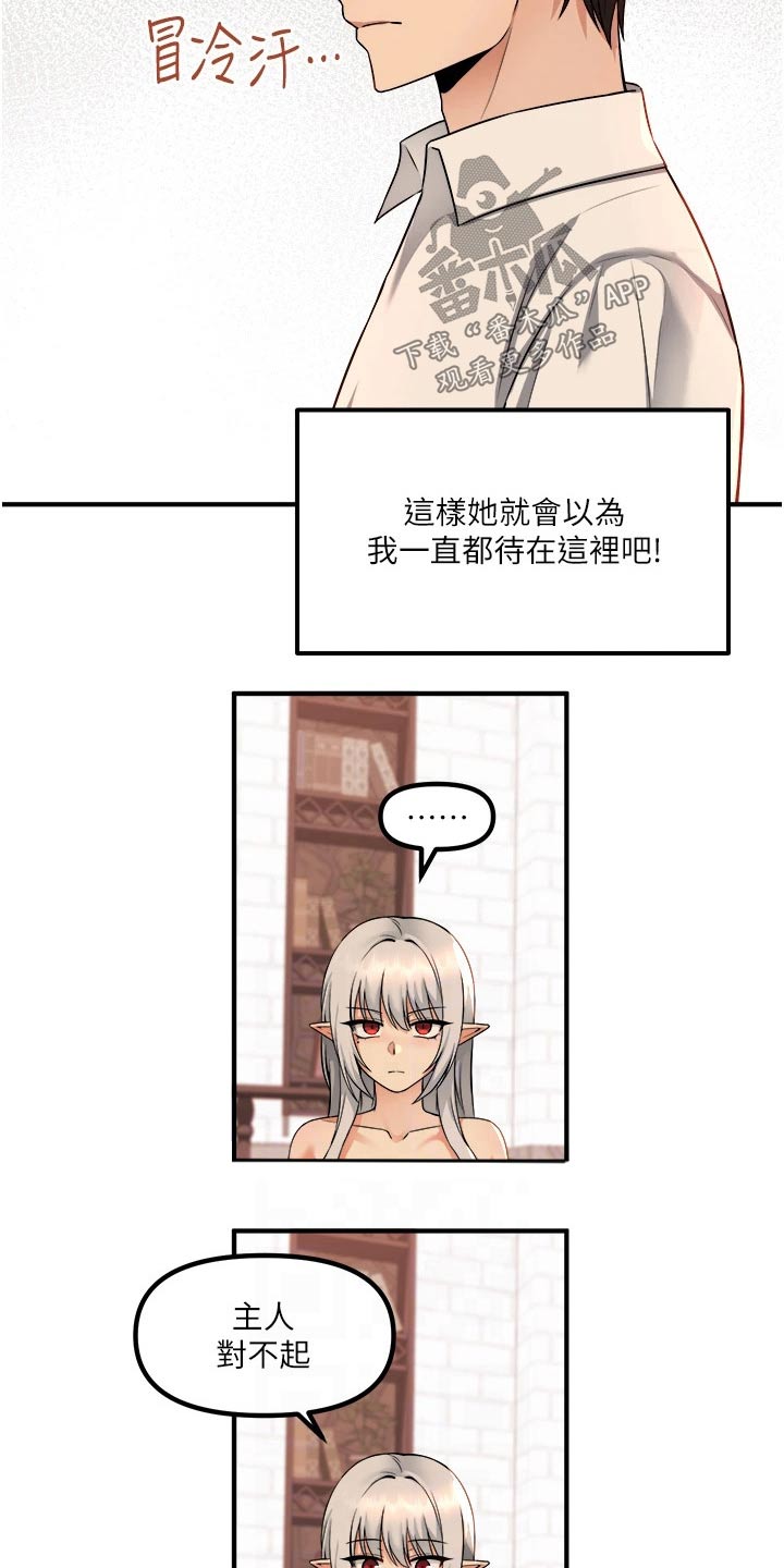 第53章：化险为夷10