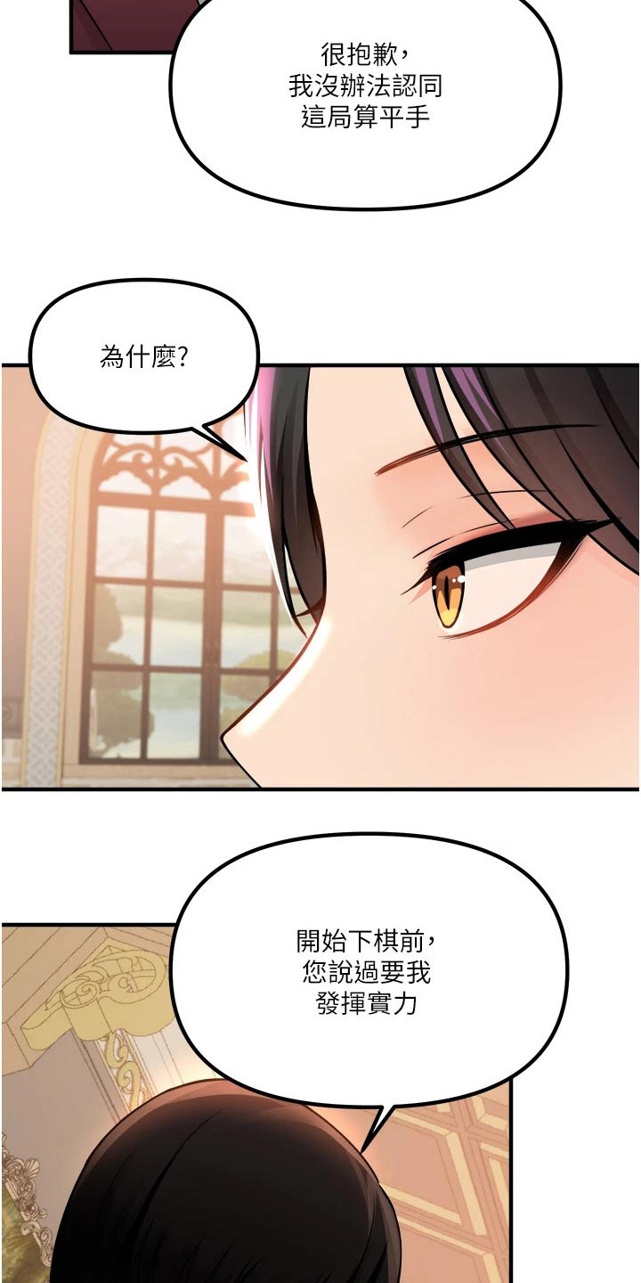 第92章：不行6