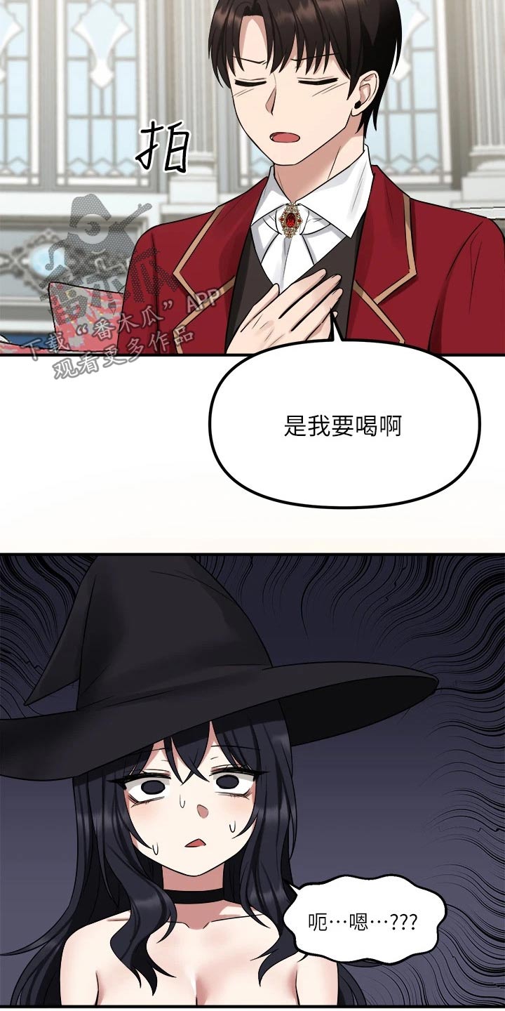 第44章：特效药9