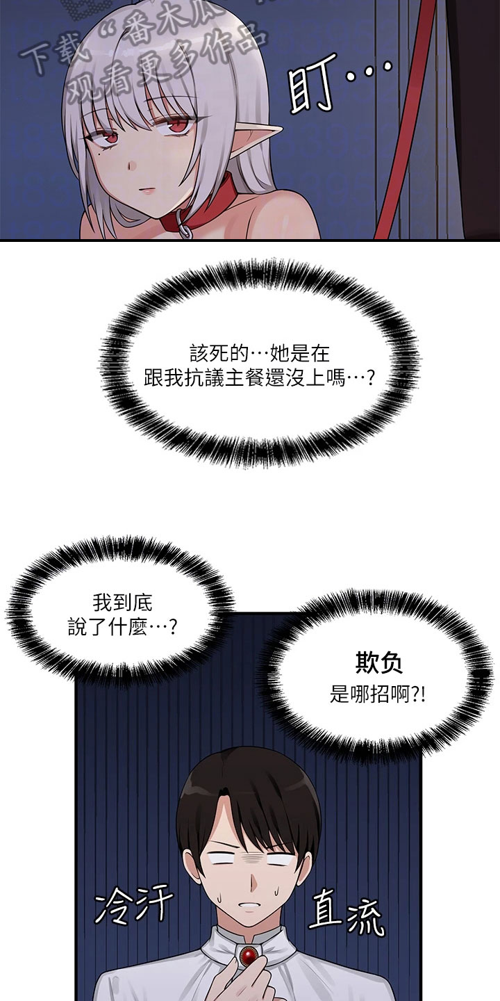 第10章：冷淡8