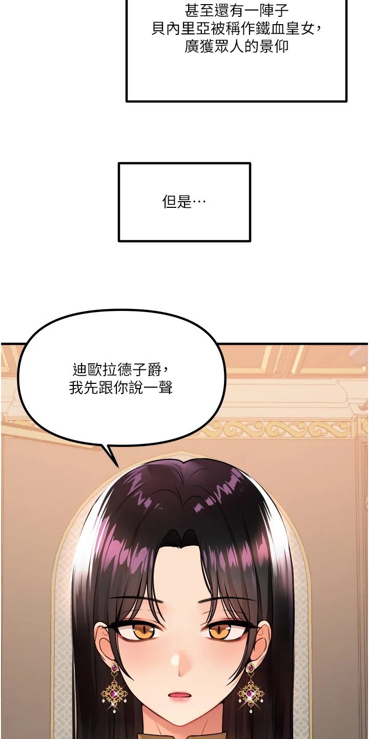 第91章：女皇3