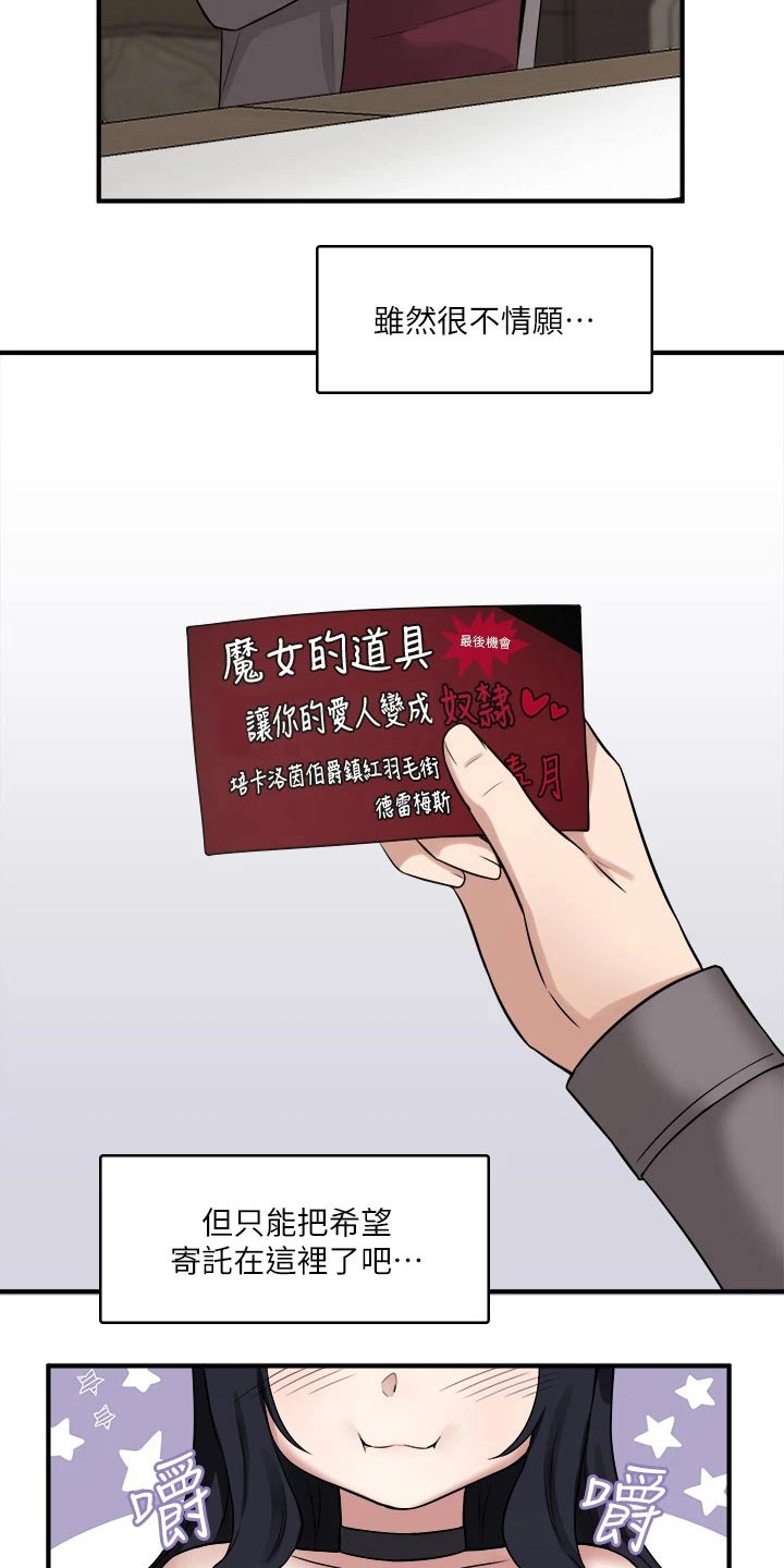 第43章：寻求帮忙12
