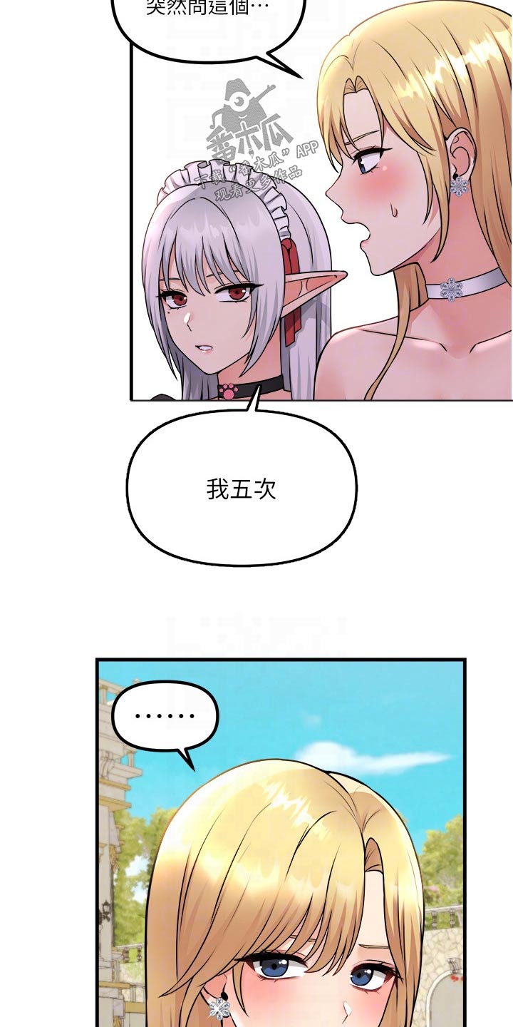 第100章：喜欢我21