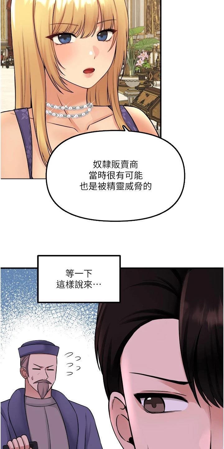 第67章：情报15