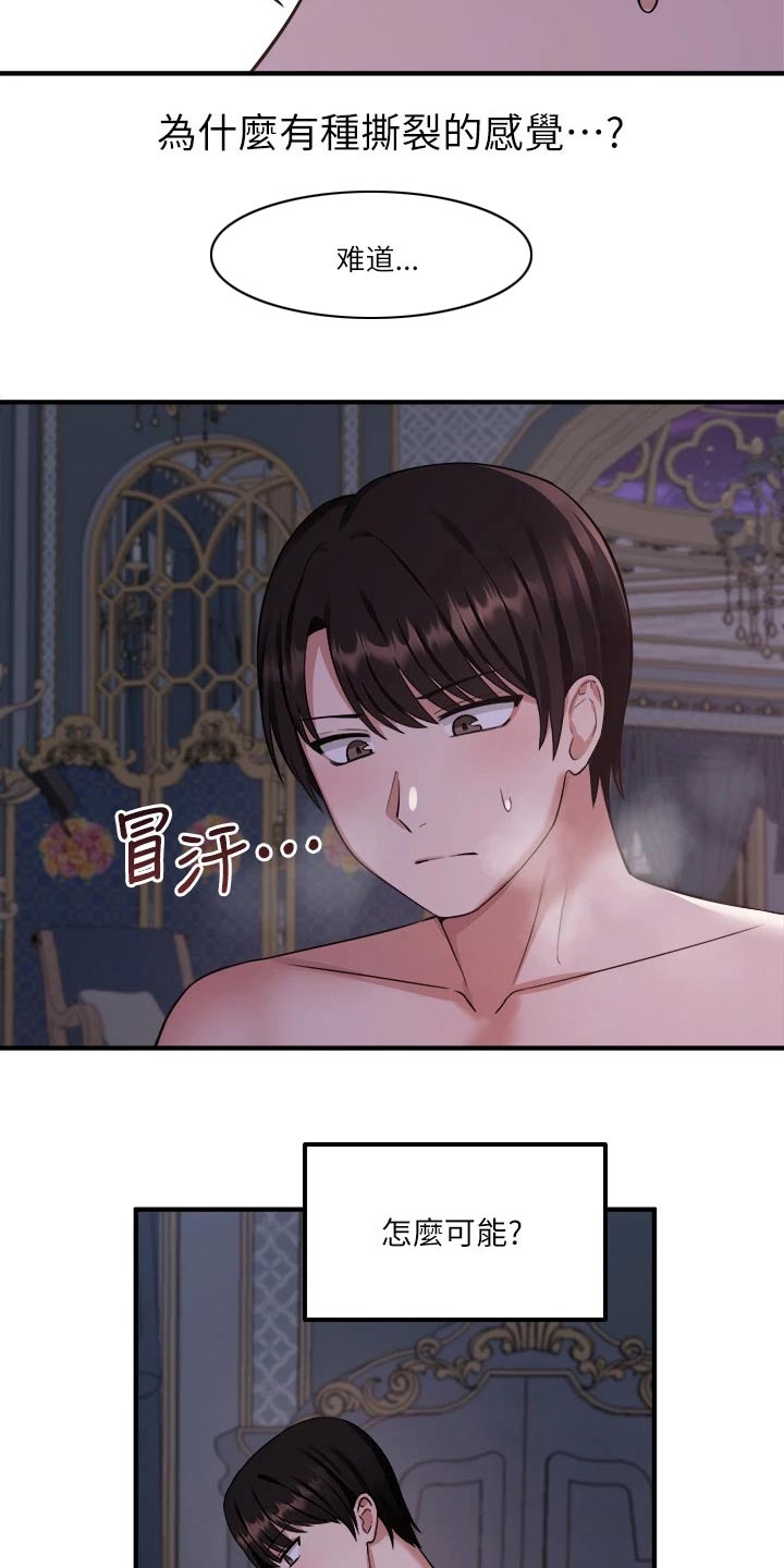 第47章：合格8